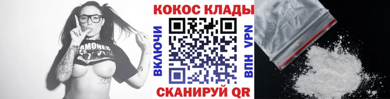 Cocaine 97%  shop формула  Владикавказ 