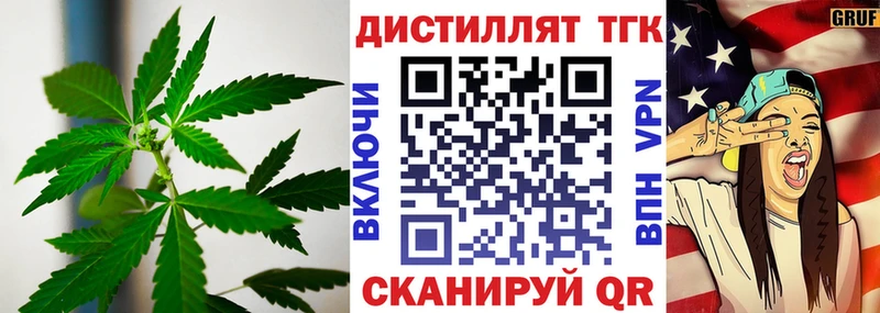 Дистиллят ТГК вейп Владикавказ